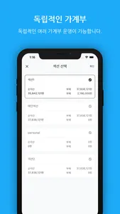 후앙 가계부 screenshot 5