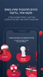 Poalim Wonder מבצעים והטבות screenshot 2