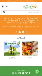 Tabuk Agriculture screenshot 1