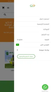 Tabuk Agriculture screenshot 2