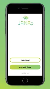 كابتن جانا screenshot 0