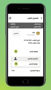 كابتن جانا screenshot 1