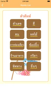 ภาษาญี่ปุ่น-ระดับเริ่มเรียน- screenshot 1