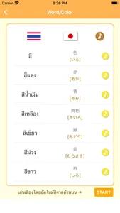 ภาษาญี่ปุ่น-ระดับเริ่มเรียน- screenshot 2