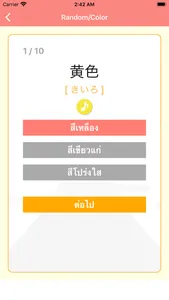 ภาษาญี่ปุ่น-ระดับเริ่มเรียน- screenshot 4