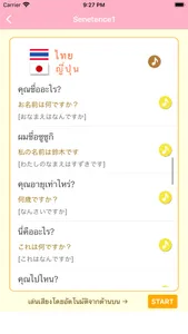 ภาษาญี่ปุ่น-ระดับเริ่มเรียน- screenshot 8