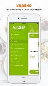 StarMarket - Доставка Еды screenshot 1