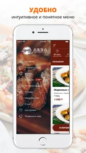 ARBA gril | Актау screenshot 1