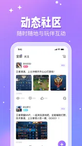 TiTi-掌上游戏组队开黑软件 screenshot 1