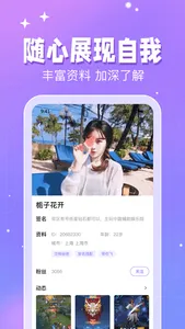 TiTi-掌上游戏组队开黑软件 screenshot 2