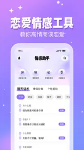 TiTi-掌上游戏组队开黑软件 screenshot 3