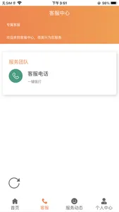 分次宝 screenshot 2