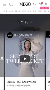 MIXXO 미쏘 screenshot 1