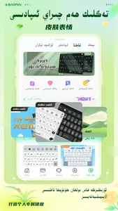 BARMAK维语输入法 screenshot 0