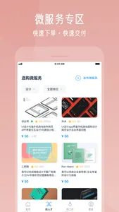 云队友 screenshot 1