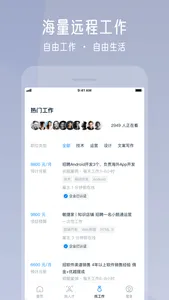 云队友 screenshot 2