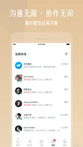 云队友 screenshot 3