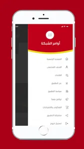 اسر منتجه screenshot 3