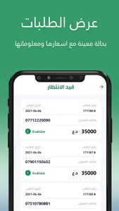 الجود للتوصيل السريع screenshot 2