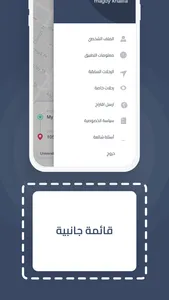 ساسكو للنقل screenshot 2