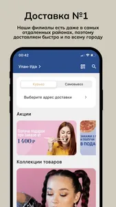 Sushi House - Улан-Удэ screenshot 1