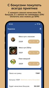 Sushi House - Улан-Удэ screenshot 3