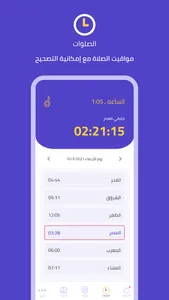 كن مسلما : الصلوات - تسبيح screenshot 1