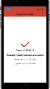 Пироговый Дворик screenshot 7