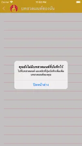 สวดมนต์พร้อมเสียง คาถา Budha screenshot 3