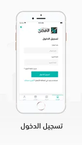 البطاقة الافضل screenshot 2