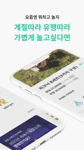 밀림 screenshot 1