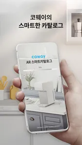 AR카탈로그 screenshot 0