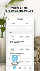 AR카탈로그 screenshot 6