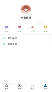 活力普定 screenshot 3