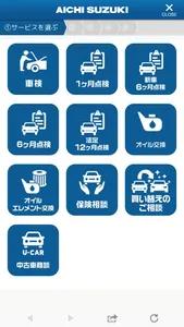 愛知スズキ販売(株)　公式アプリ６０ screenshot 2