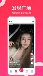 千禧直播 screenshot 1