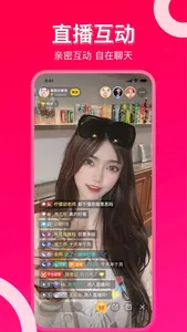 千禧直播 screenshot 2