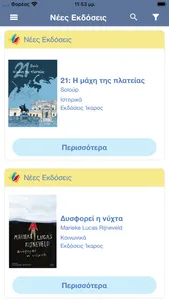 BookZone screenshot 0