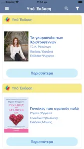 BookZone screenshot 3