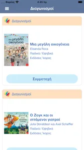 BookZone screenshot 6