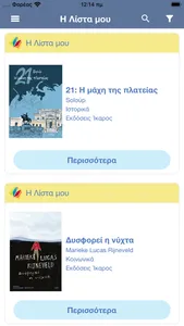 BookZone screenshot 7