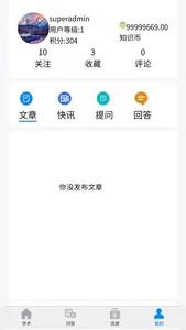 智荟网 screenshot 2