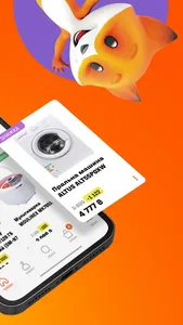 Фокстрот - інтернет магазин screenshot 1