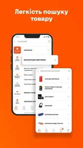 Фокстрот - інтернет магазин screenshot 2