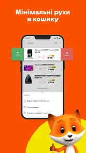Фокстрот - інтернет магазин screenshot 5