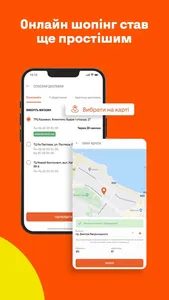 Фокстрот - інтернет магазин screenshot 6