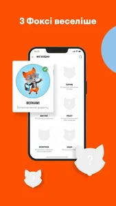 Фокстрот - інтернет магазин screenshot 7