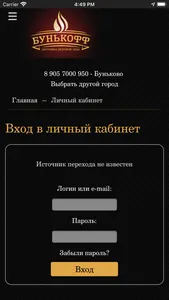 Бунькофф.рф screenshot 6