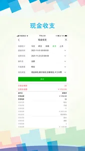 校乐付商家 screenshot 2