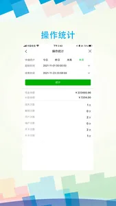 校乐付商家 screenshot 3